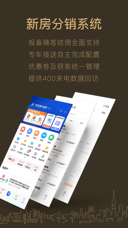 好房A+