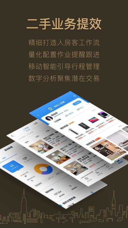 好房A+