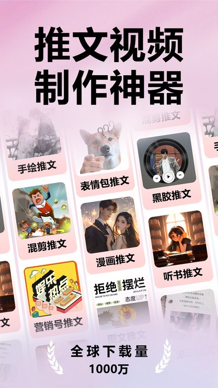 推文助手