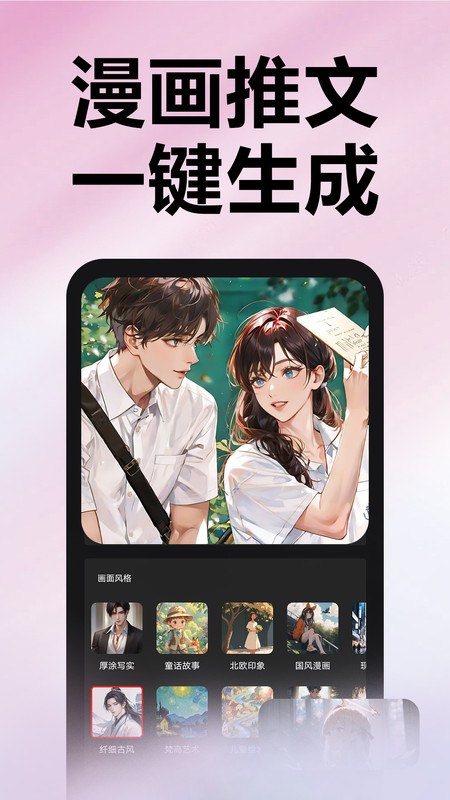 推文助手