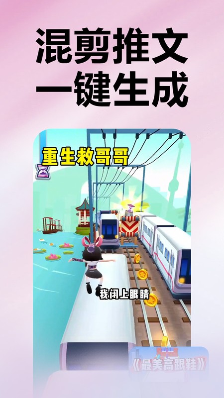推文助手