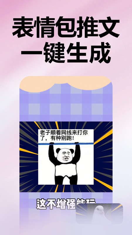 推文助手