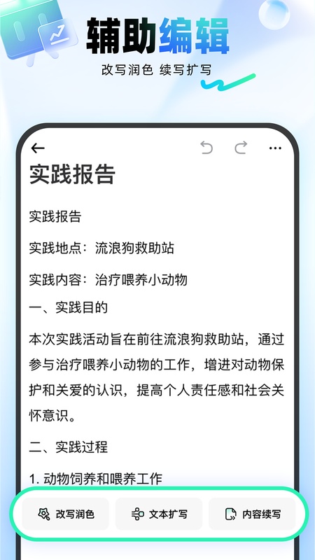光速写作