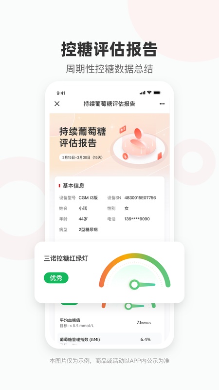 爱看健康