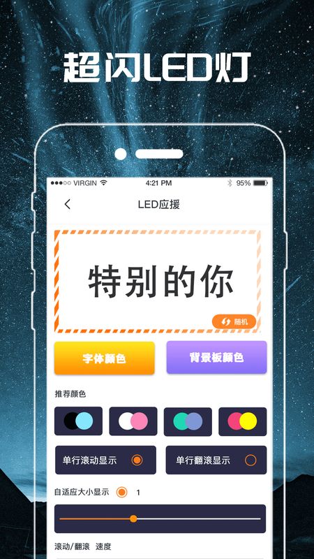 手电筒轻量版