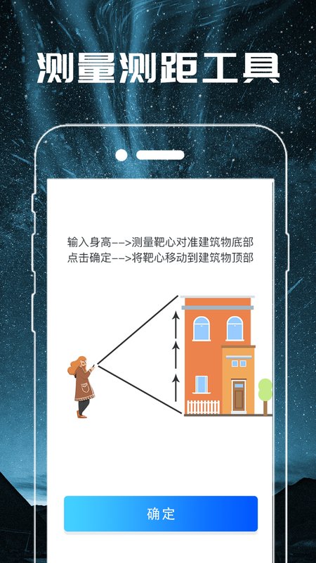 手电筒轻量版