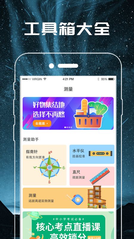 手电筒轻量版