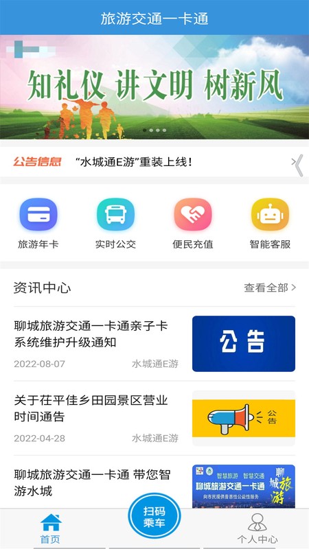 水城通E游