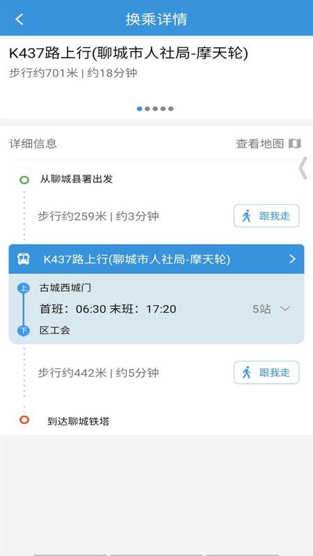 水城通E游