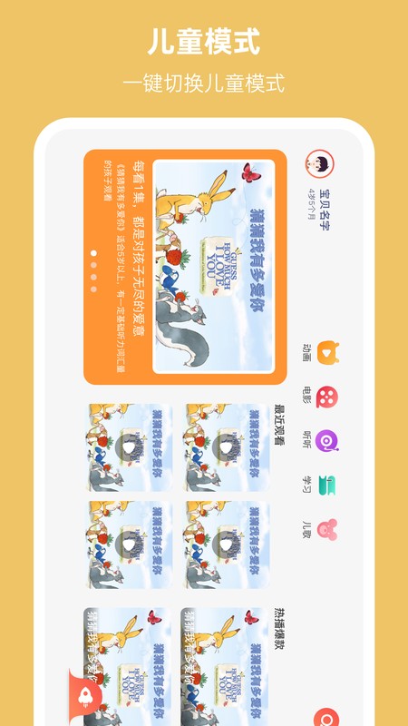 小八哥