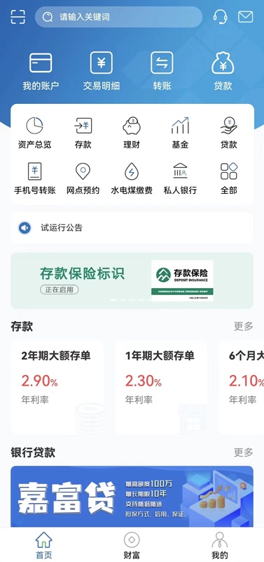 嘉兴银行