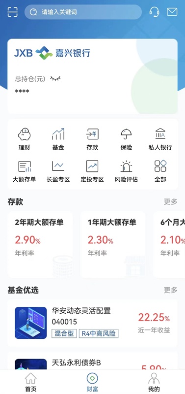 嘉兴银行