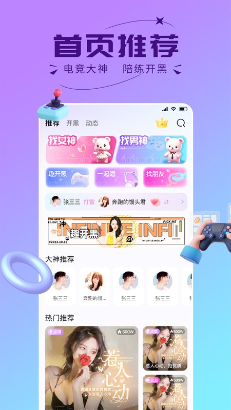趣开黑