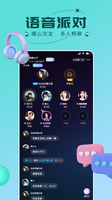 趣开黑