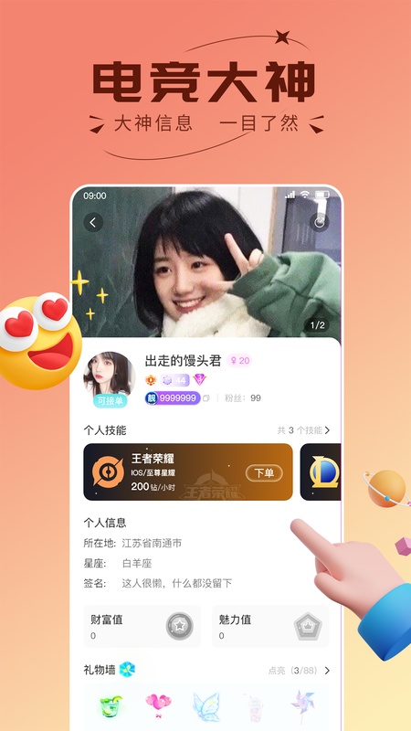 趣开黑