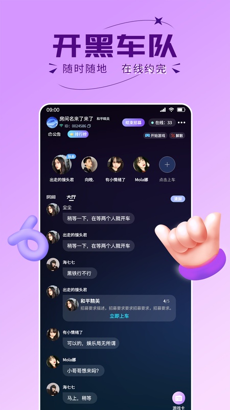 趣开黑