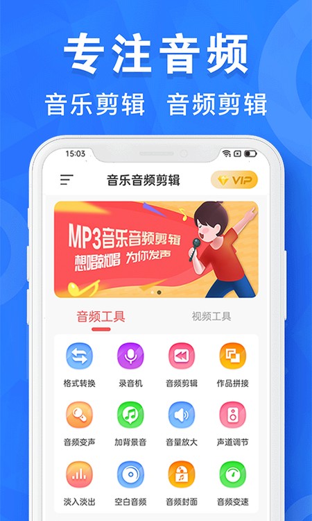 AI音乐剪辑