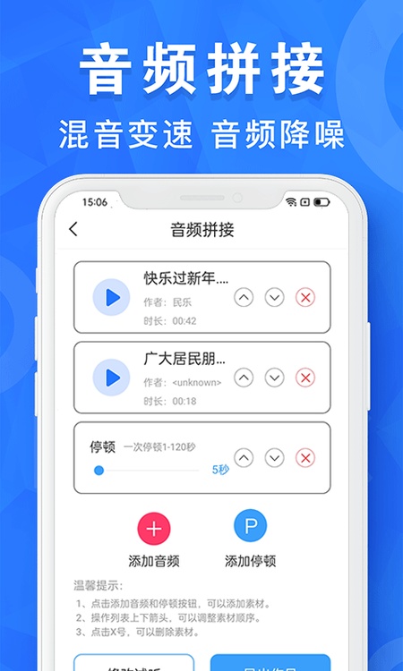 AI音乐剪辑