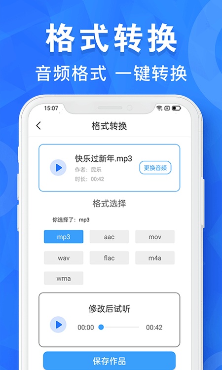 AI音乐剪辑