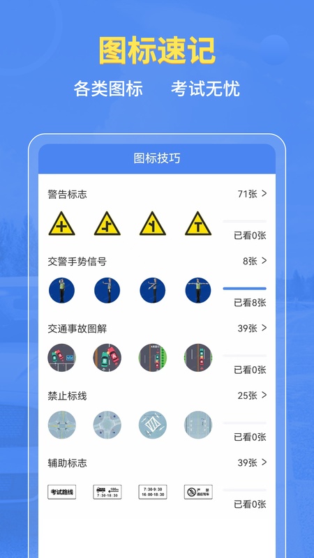 摩托车驾考全题库