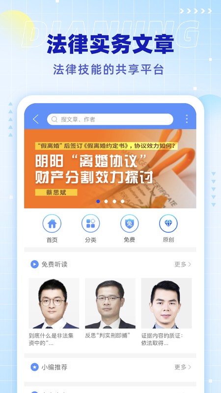 点睛网