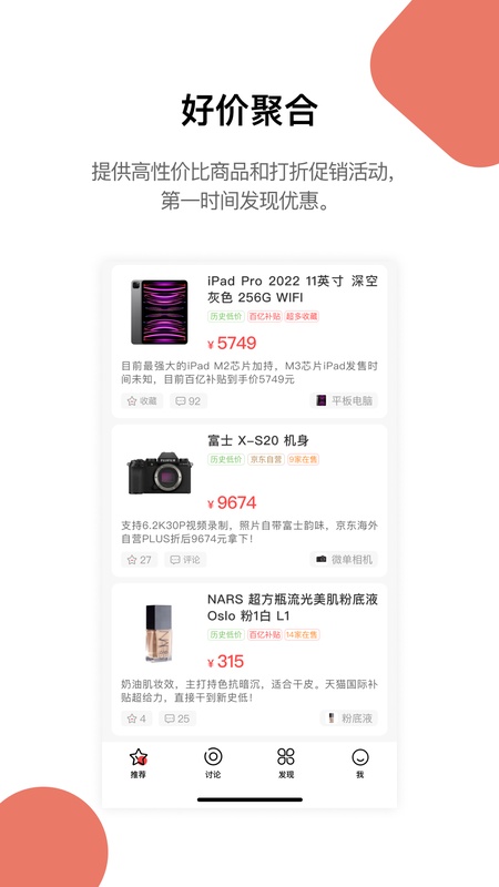 好物清单