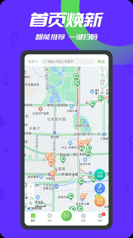 充电桩
