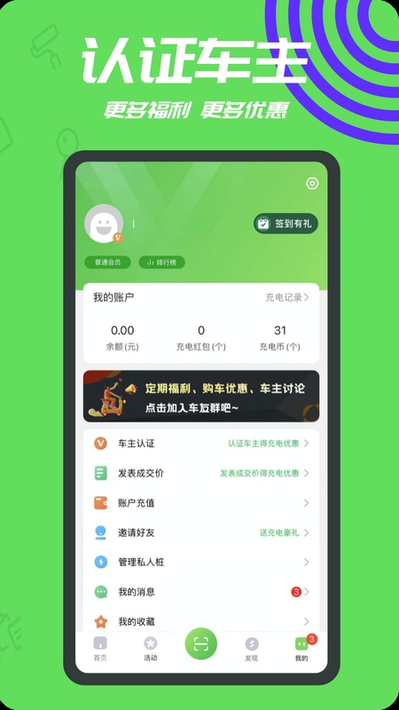 充电桩
