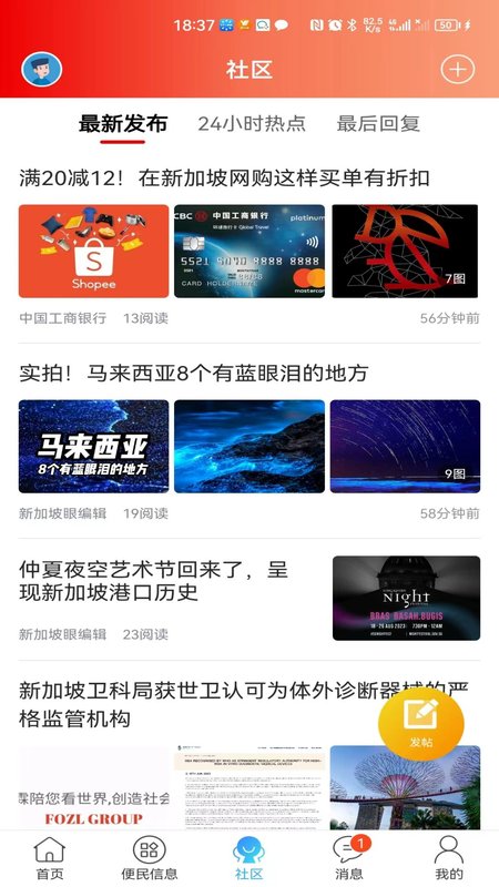 新加坡眼