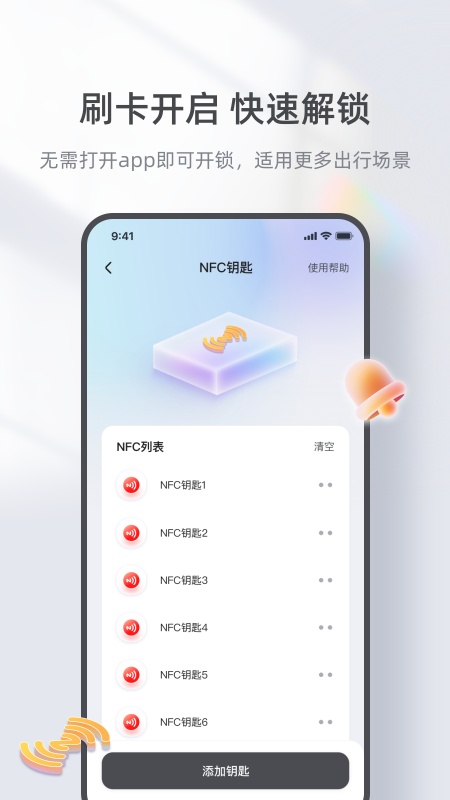台铃电动