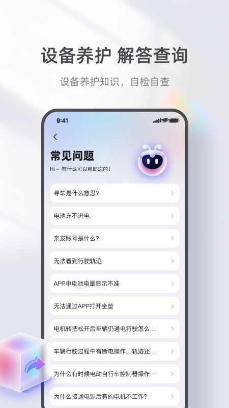 台铃电动