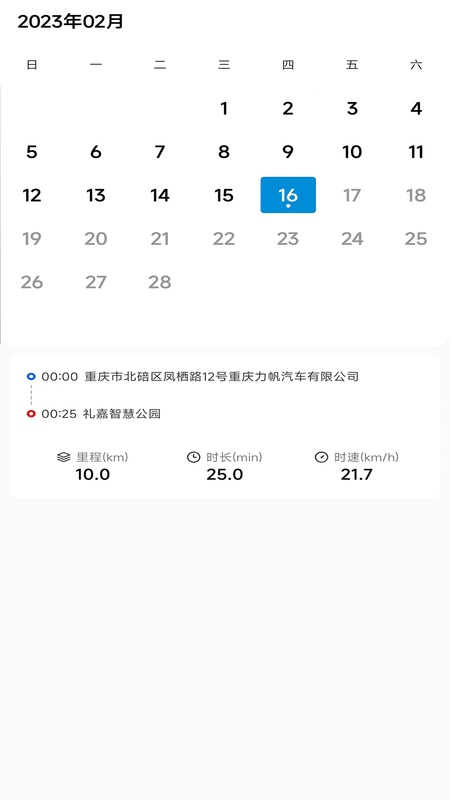 力帆摩托