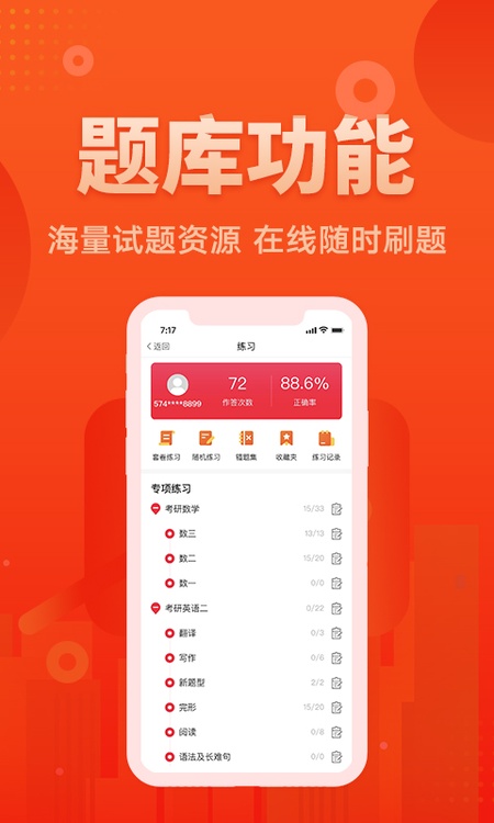 新文道教育