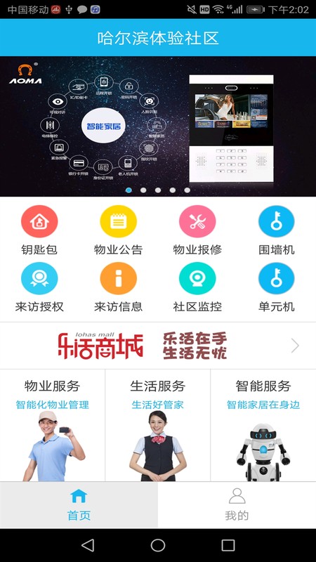 业生活