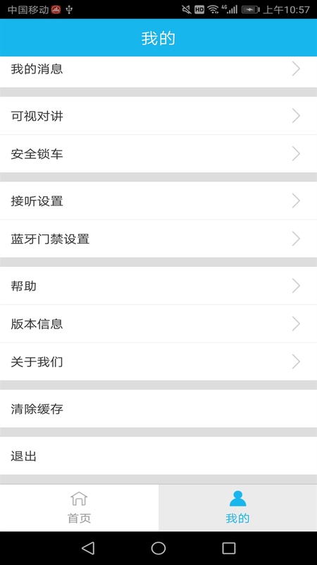 业生活