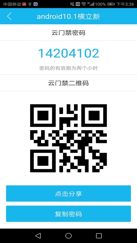 业生活