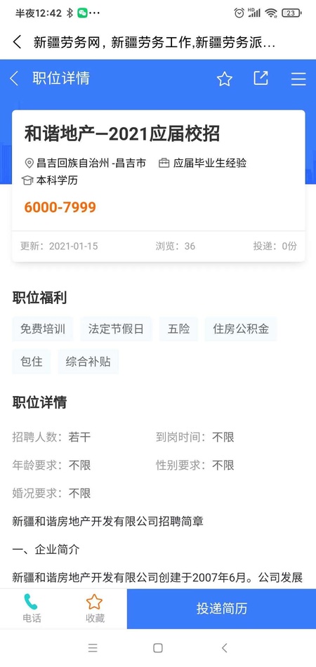 惠商无忧