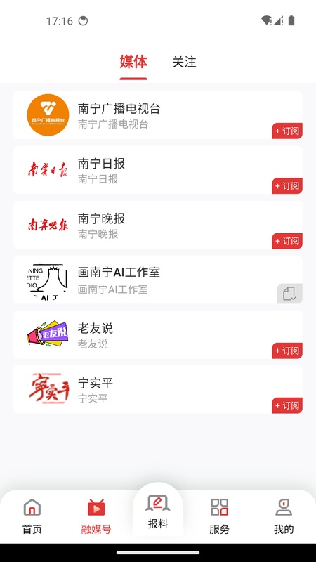 南宁云
