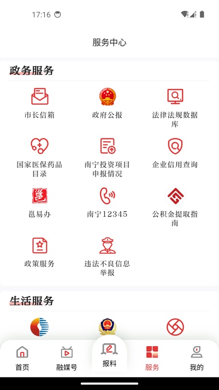 南宁云