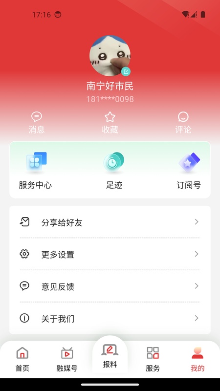 南宁云