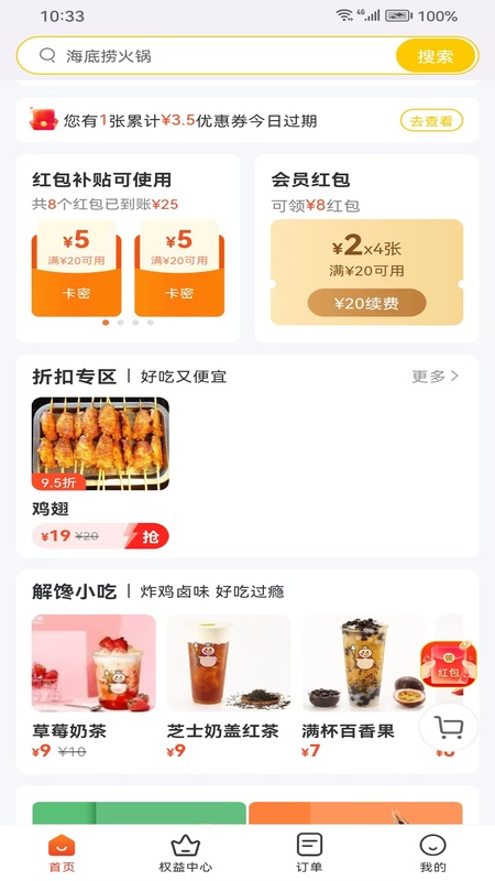 同昱外卖