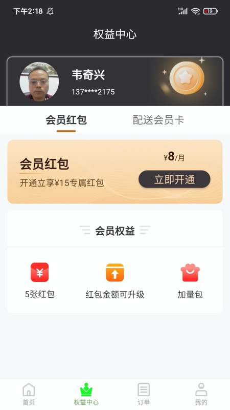 同昱外卖