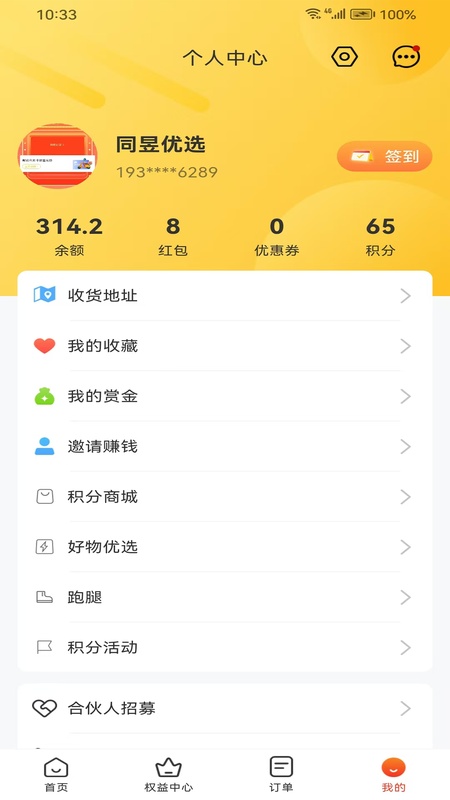 同昱外卖