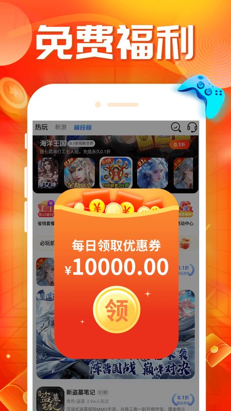 蛋蛋手游