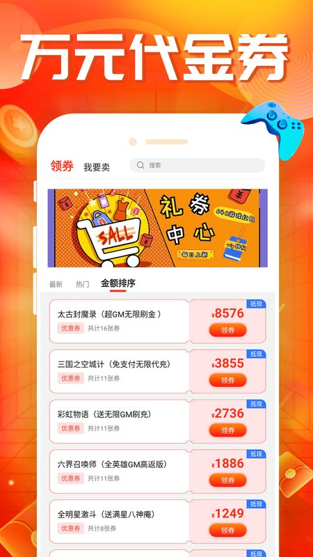 蛋蛋手游