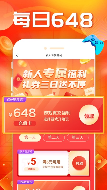 蛋蛋手游