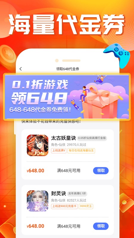 蛋蛋手游