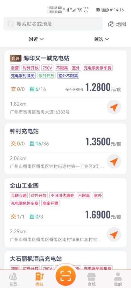 万城万充