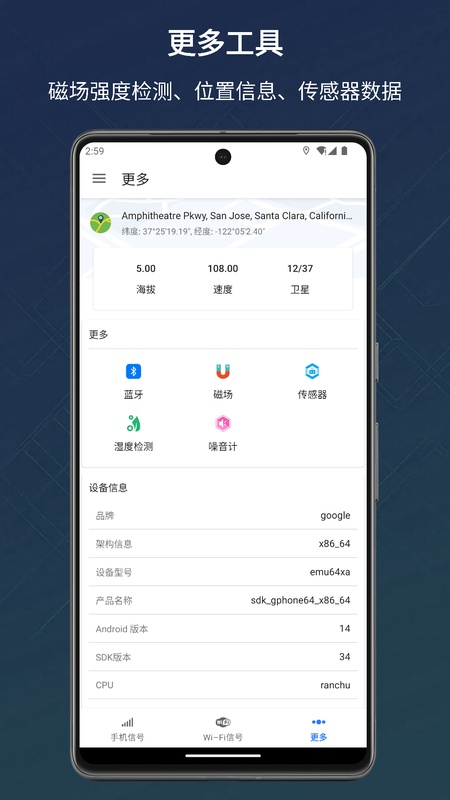 信号检测仪