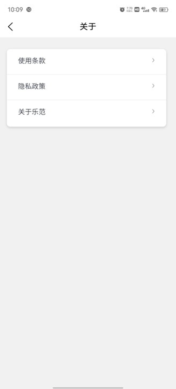 乐范健康